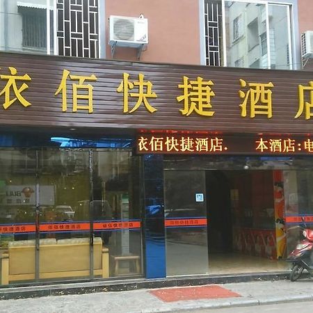 Guilin Jingyue Hotel Экстерьер фото